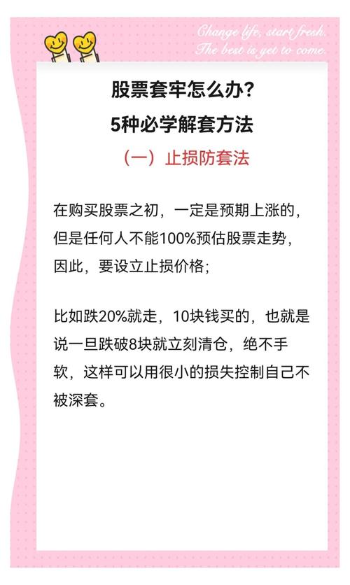 股票被套放着可以吗_主力吸筹低位补仓解套策略_股票久套深套解套方法
