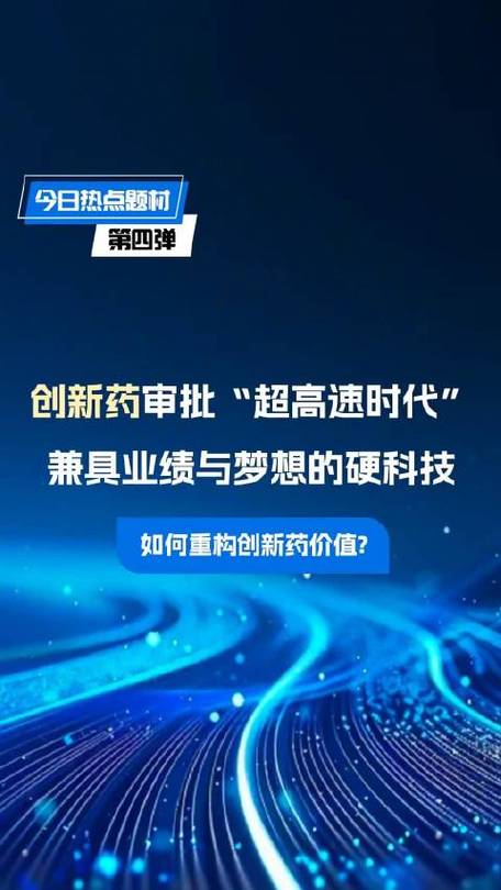 医药板块反转_医药产业园的发展趋势_创新药板块复苏