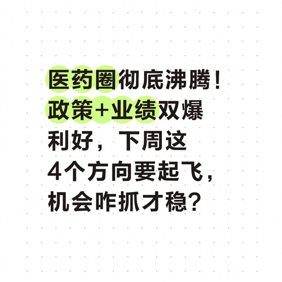 创新药业绩回暖_医药行业政策利好_医药产业园的发展趋势