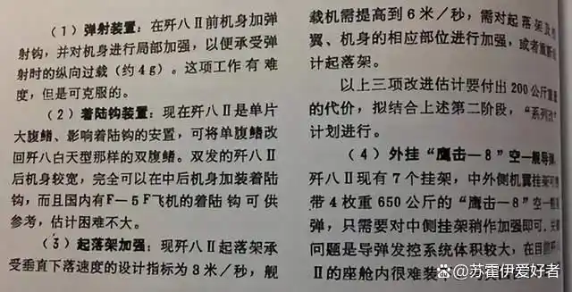 中国舰载战斗机发展史_歼15家族发展历程_歼10歼15战斗机股票是那支