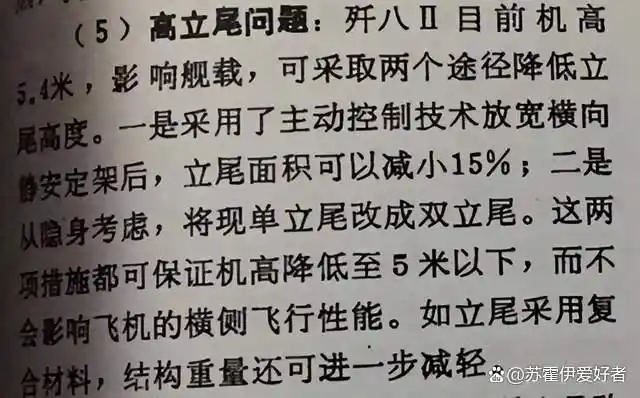 歼15家族发展历程_中国舰载战斗机发展史_歼10歼15战斗机股票是那支