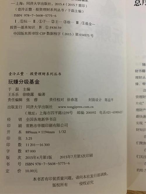 分级b基金交易条件_分级基金A份额B份额特点对比_分级基金A交B交易