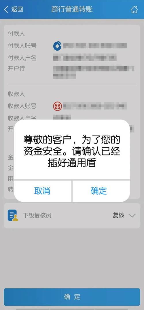 银行异地跨行转账手续费_异地跨行转账手续费标准_工商银行对公汇款手续费