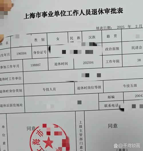 工资表中增资是什么意思_上海退休人员养老金计算方法_事业单位养老保险待遇申领表解读