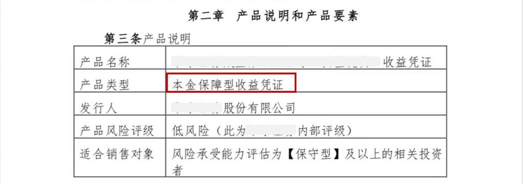 收益凭证保本理财产品_固定收益凭证国家允许保本产品_证券公司收益凭证