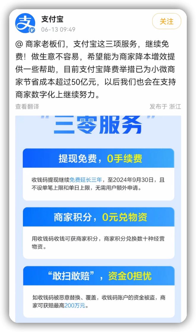 支付宝提现不收费标准_支付宝收钱码提现手续费_支付宝免费提现额度
