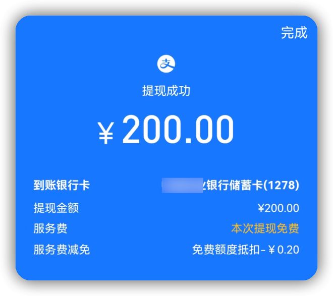 支付宝收钱码提现手续费_支付宝免费提现额度_支付宝提现不收费标准