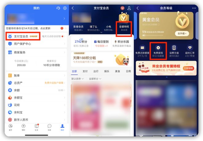 支付宝免费提现额度_支付宝收钱码提现手续费_支付宝提现不收费标准