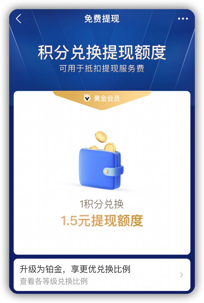 支付宝免费提现额度_支付宝收钱码提现手续费_支付宝提现不收费标准