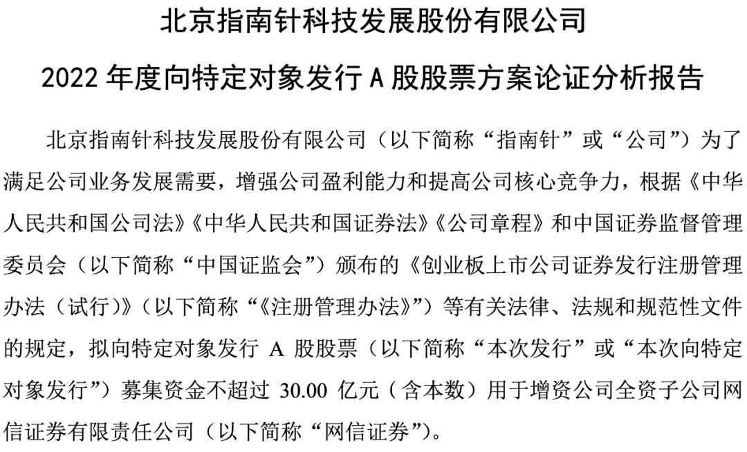 指南针炒股app_指南针炒股软件公司_麦高证券业绩增长
