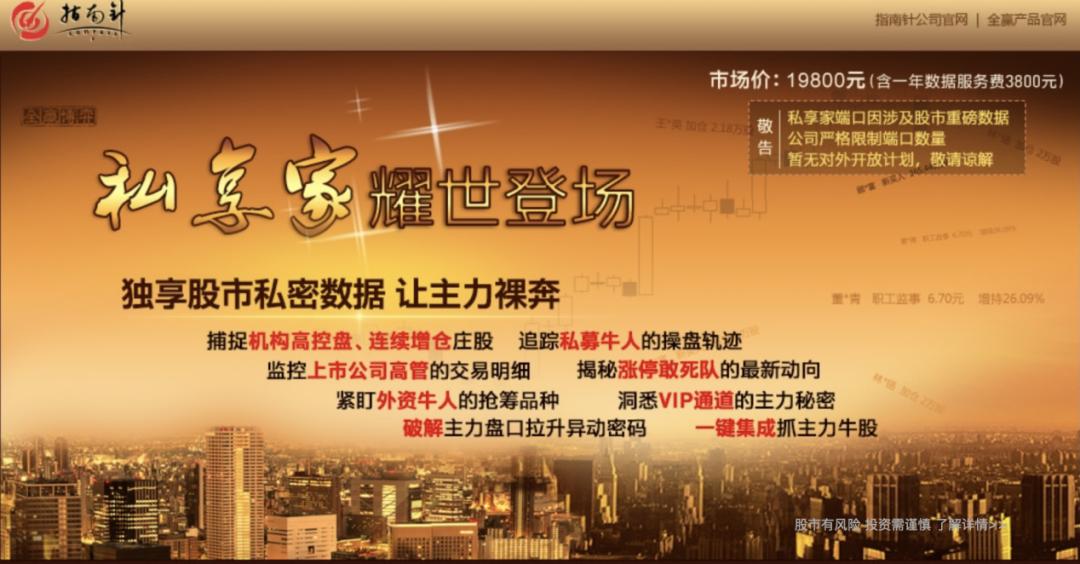 指南针炒股软件公司_麦高证券业绩增长_指南针炒股app