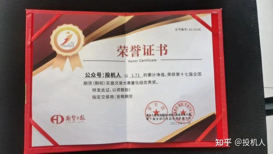 全国期货实盘交易大赛冠军专访_吴建树期货交易经验_期货日报的期货大赛