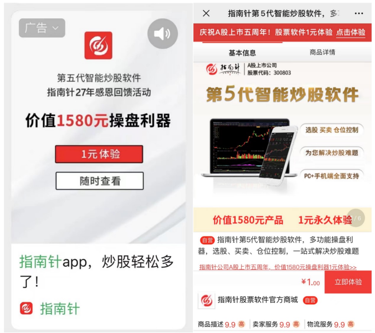 指南针金融信息服务业务分析_指南针公司业绩增长_指南针炒股app