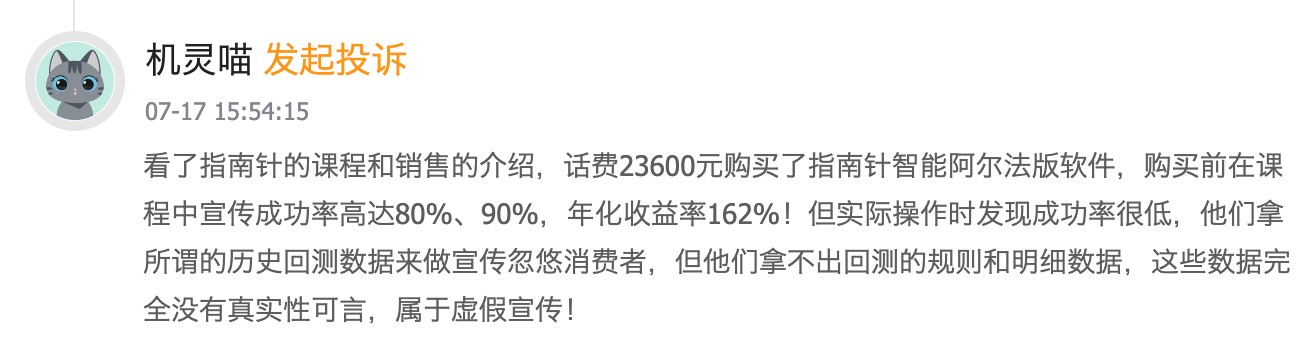 指南针金融信息服务业务分析_指南针公司业绩增长_指南针炒股app
