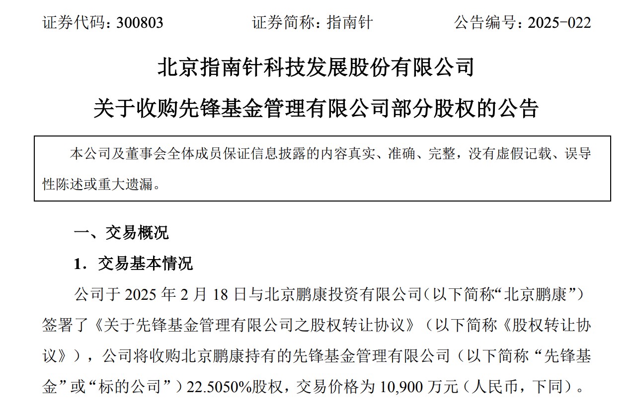 指南针金融信息服务业务分析_指南针炒股app_指南针公司业绩增长