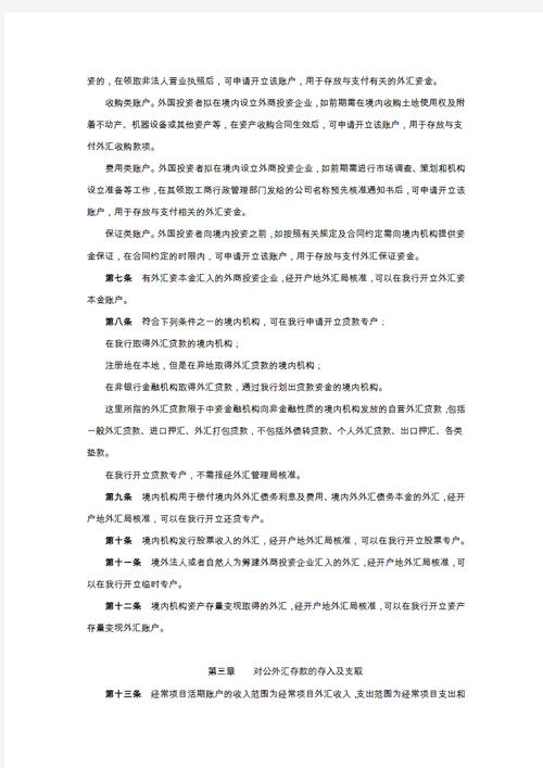 工商银行对公汇款手续费_活期对公外汇存款开户指南_对公外汇存款办理流程