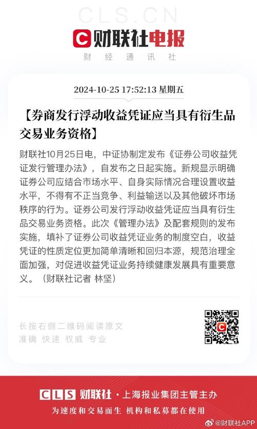 收益凭证业务规范_证券公司收益凭证_证券公司收益凭证发行管理办法