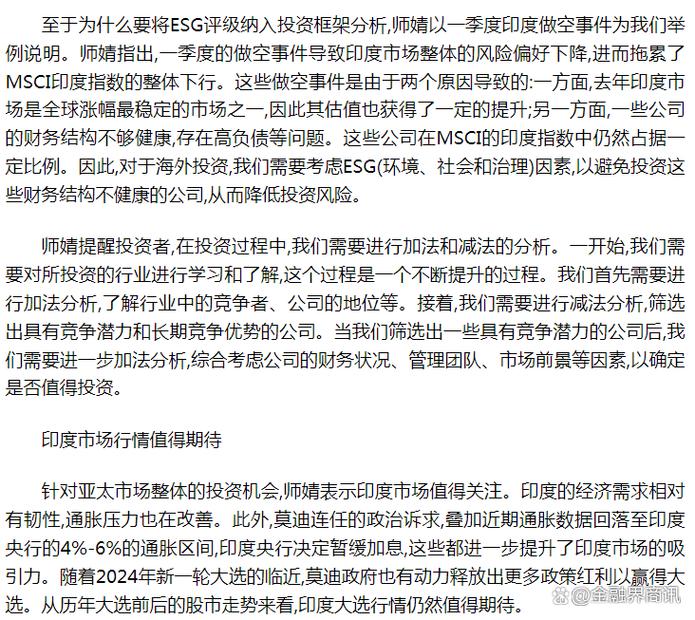 印度股市下半年投资优势_宏利印度QDII基金经理师婧_印度股票基金