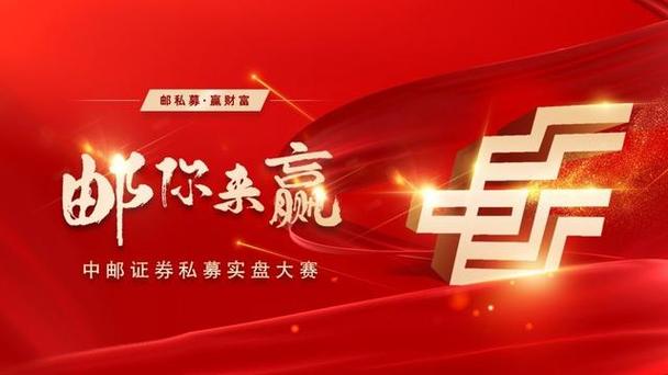 中邮证券邮你来赢私募大赛_私募实盘大赛_私募股票产品定量评价指标包含
