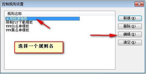 p2p终结者最高权限版_p2pover网络管理软件_p2p终结者最高权限版