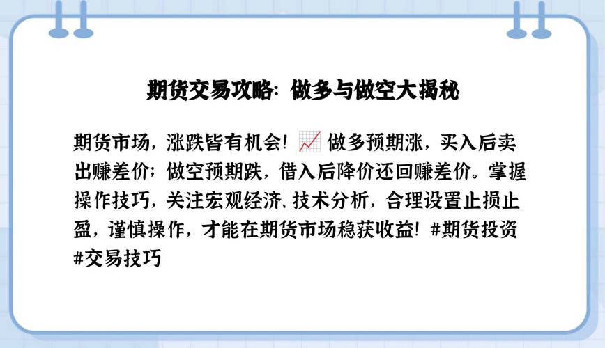 期货做空操作技巧_买期货做空策略_股票的做空是什么意思