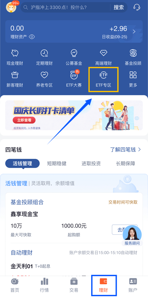 金太阳炒股软件怎么用_金太阳手机炒股app_国信证券理财软件