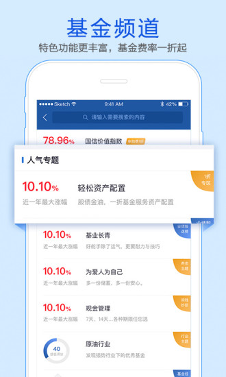 金太阳手机炒股app(2)