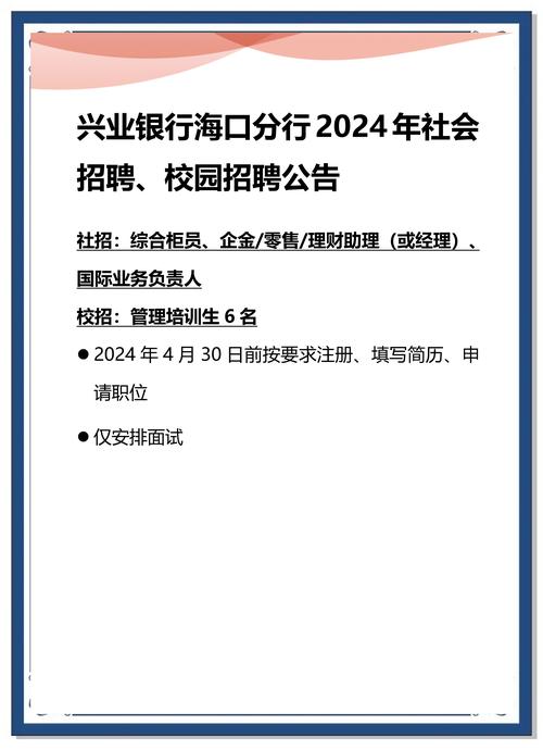 兴业银行客户经理工资待遇_银行客户经理薪资水平_兴业银行编内柜员待遇