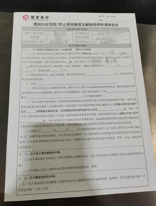 招商银行手机银行还款流程详解_招行信用卡取现后还款方式_网贷协商还款操作流程详解