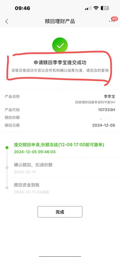 基金赎回到账时间_海外基金赎回几天到账_基金赎回费用