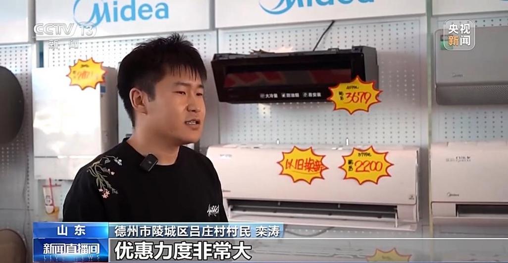 济南消费贷贴息政策_直存款 贴息_家电家装贷款贴息