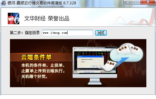 银河赢顺wh6期货交易经常用的软件