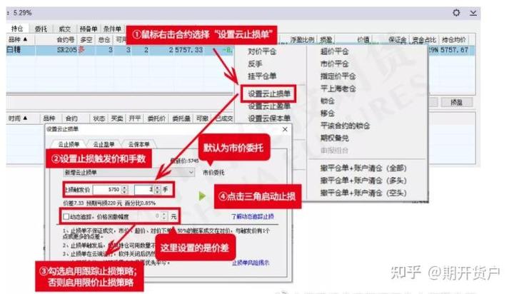 银河赢顺wh6期货交易软件_银河证券赢顺WH6期货行情交易软件_中国银河证券软件下载