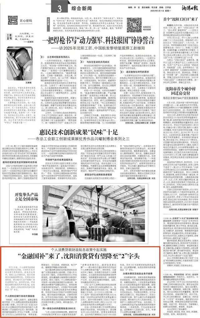 直存款 贴息_银行消费贷贴息操作流程_个人消费贷款财政贴息政策实施细则