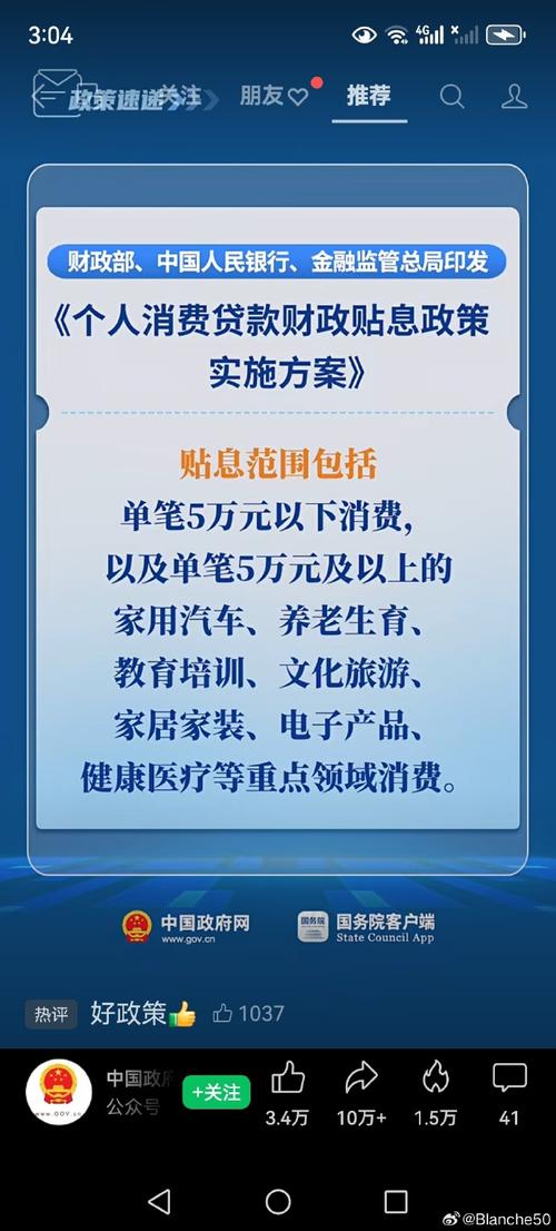个人消费贷款财政贴息政策实施细则_直存款 贴息_银行消费贷贴息操作流程