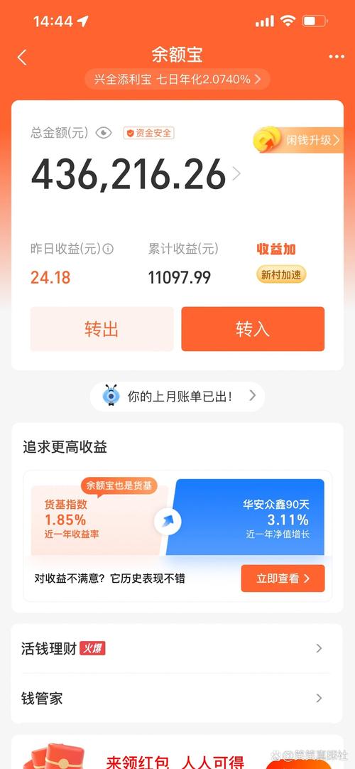 余额宝七日年化收益率_七日年化收益率 万份收益 看哪个_支付宝存钱收益计算