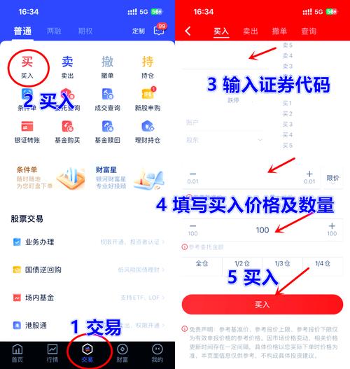 银河证券交易软件功能_中国银河证券软件下载_中国银河证券app