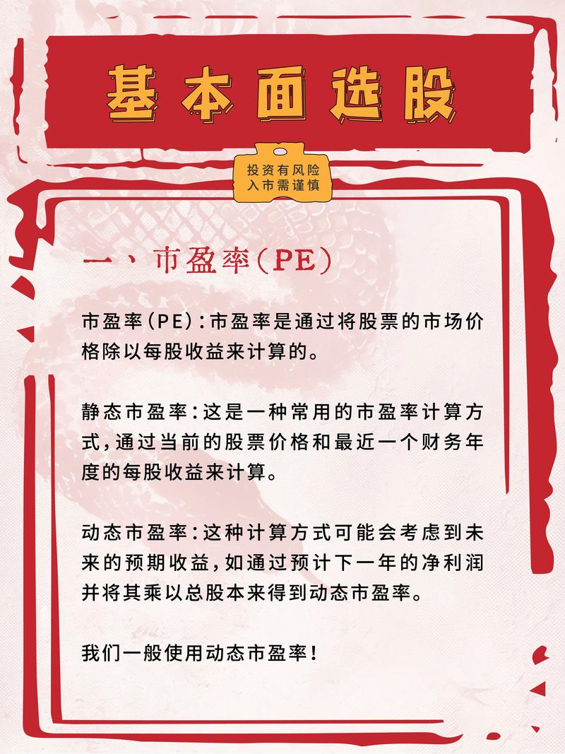 小盘低波股票_量能配合选股策略_低波选股技巧