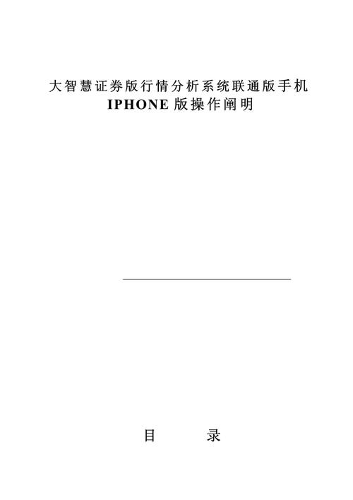 大智慧证券咨询系统操作教程_金太阳炒股软件怎么用_大智慧软件功能介绍