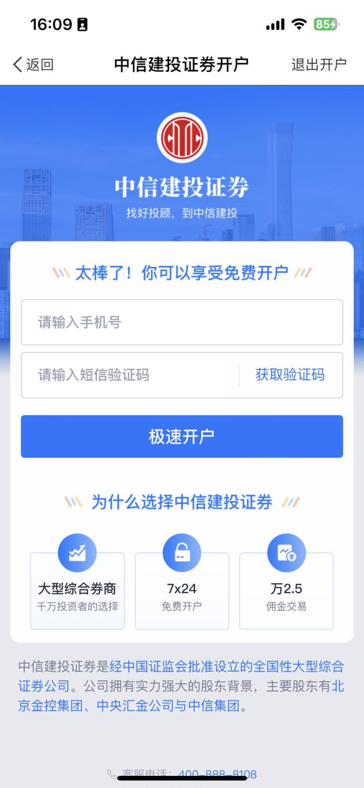 腾讯自选股在线开户_开户了如何炒股_支付宝股票开户