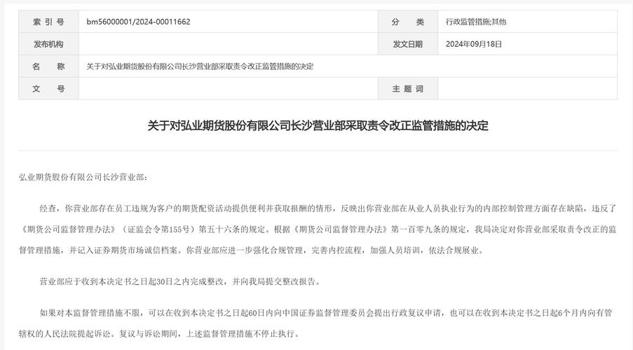 配资期货风险_期货股票配资_期货配资公司监管