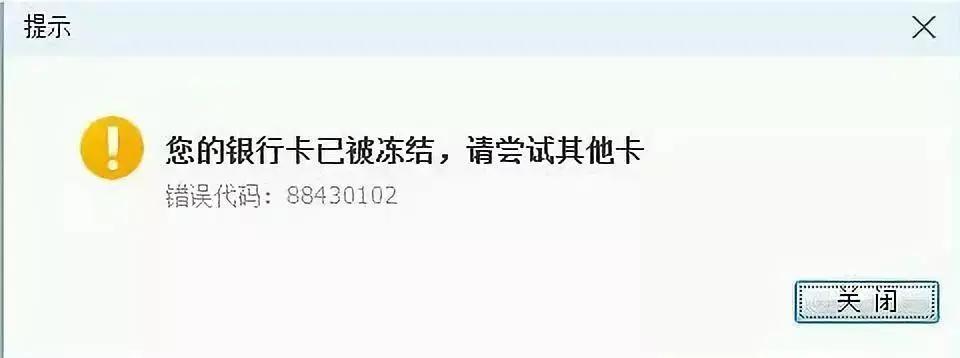 装修分期卡刷不出来原因_建行信用卡不能网上支付么_装修分期卡POS机刷不了