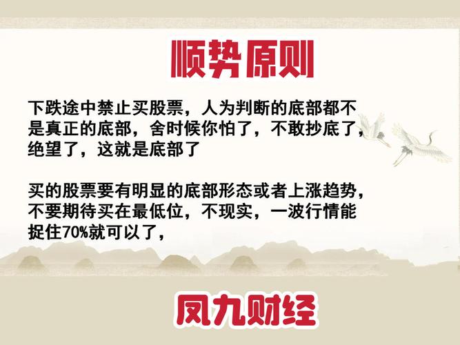 炒股经验和技巧_10万起家炒股攻略_炒股铁律