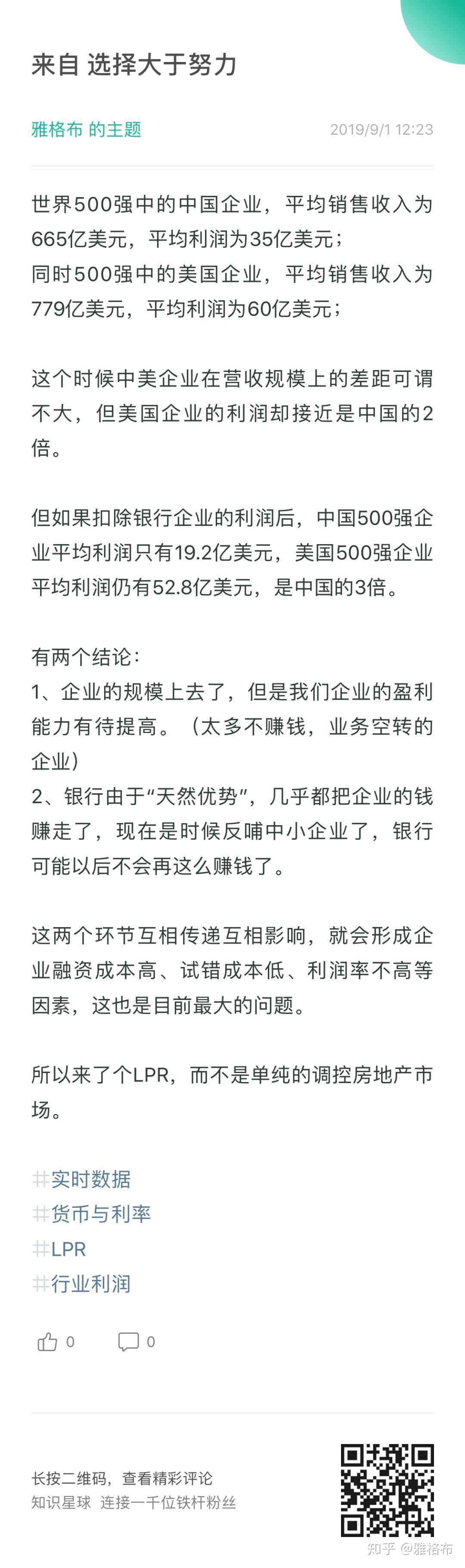 中国利率市场前世今生_利率市场演变故事_利率下调会影响股市吗