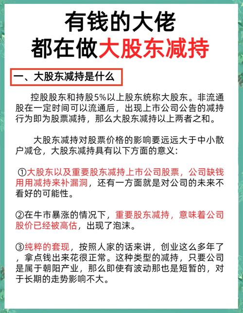 大股东减持手法_股票爆仓是什么意思是好是坏_质押爆仓风险