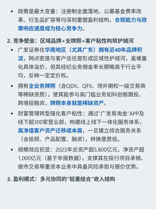 广发证券私人财富业务管理_高净值客户财富管理团队领导_武汉广发证券