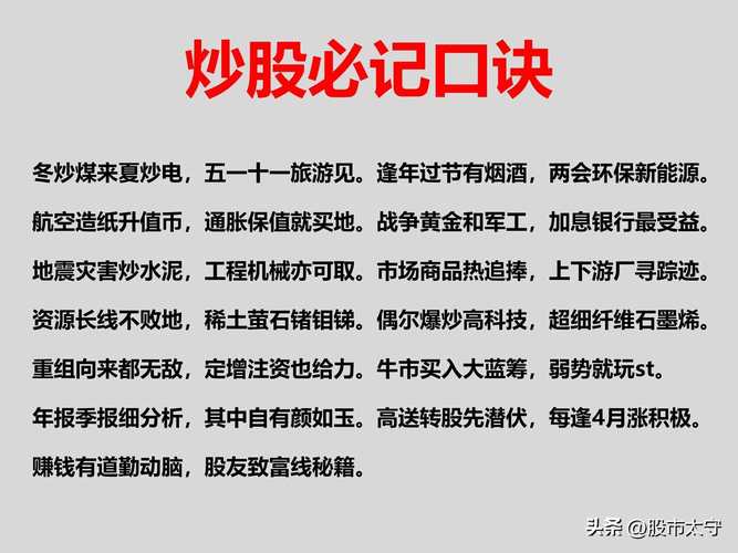 新手炒股不亏钱方法_炒股入门步骤_东方财富网股票软件怎么看下一个股票