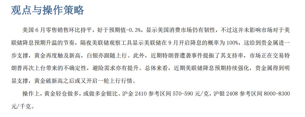 美元降息影响黄金_文化财经黄金行情收费_黄金价格下跌