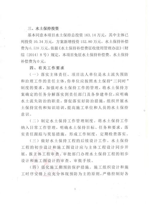四川大渡河钢铁股份有限公司_大渡河老鹰岩水电开发方案_四川省老鹰岩水电站开发建议