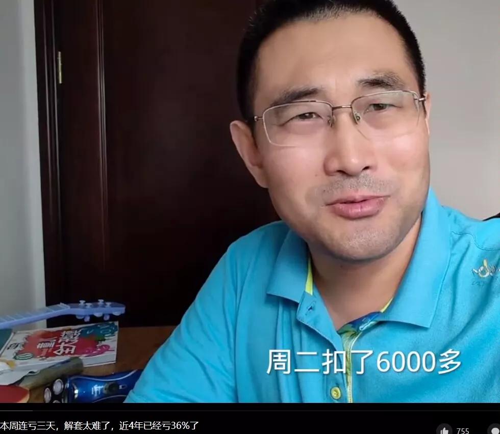 头条A股亏损散户牛人_网上怎么买股票_A股亏损股民投资风格
